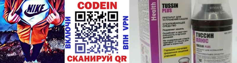 Codein Purple Drank  Купить где  Петровск-Забайкальский 