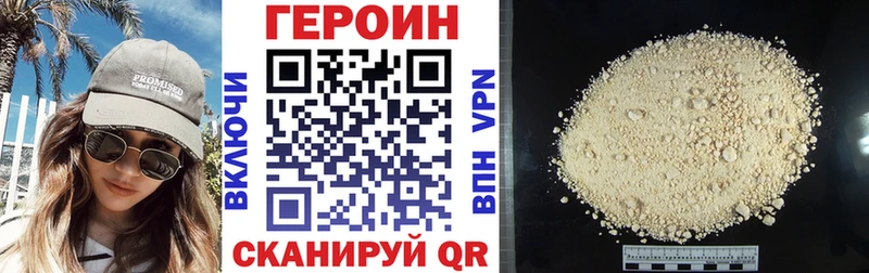 ГЕРОИН Афган  Купить где  Петровск-Забайкальский 