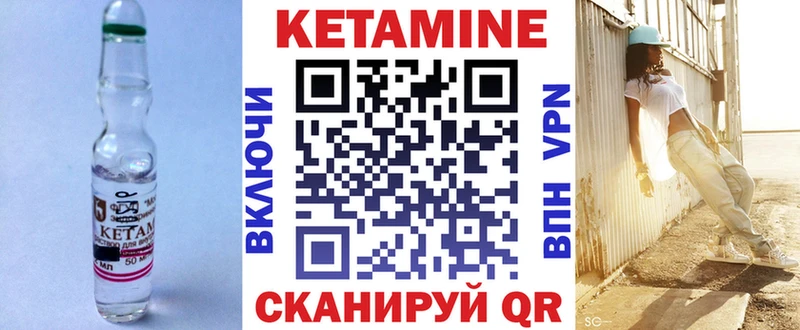 Купить  Петровск-Забайкальский  Кетамин ketamine 