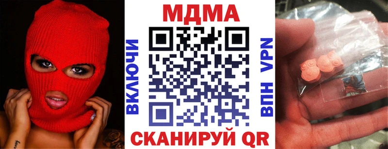 Купить закладки Петровск-Забайкальский MDMA crystal