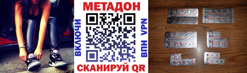 МЕТАДОН VHQ  Купить  Петровск-Забайкальский 